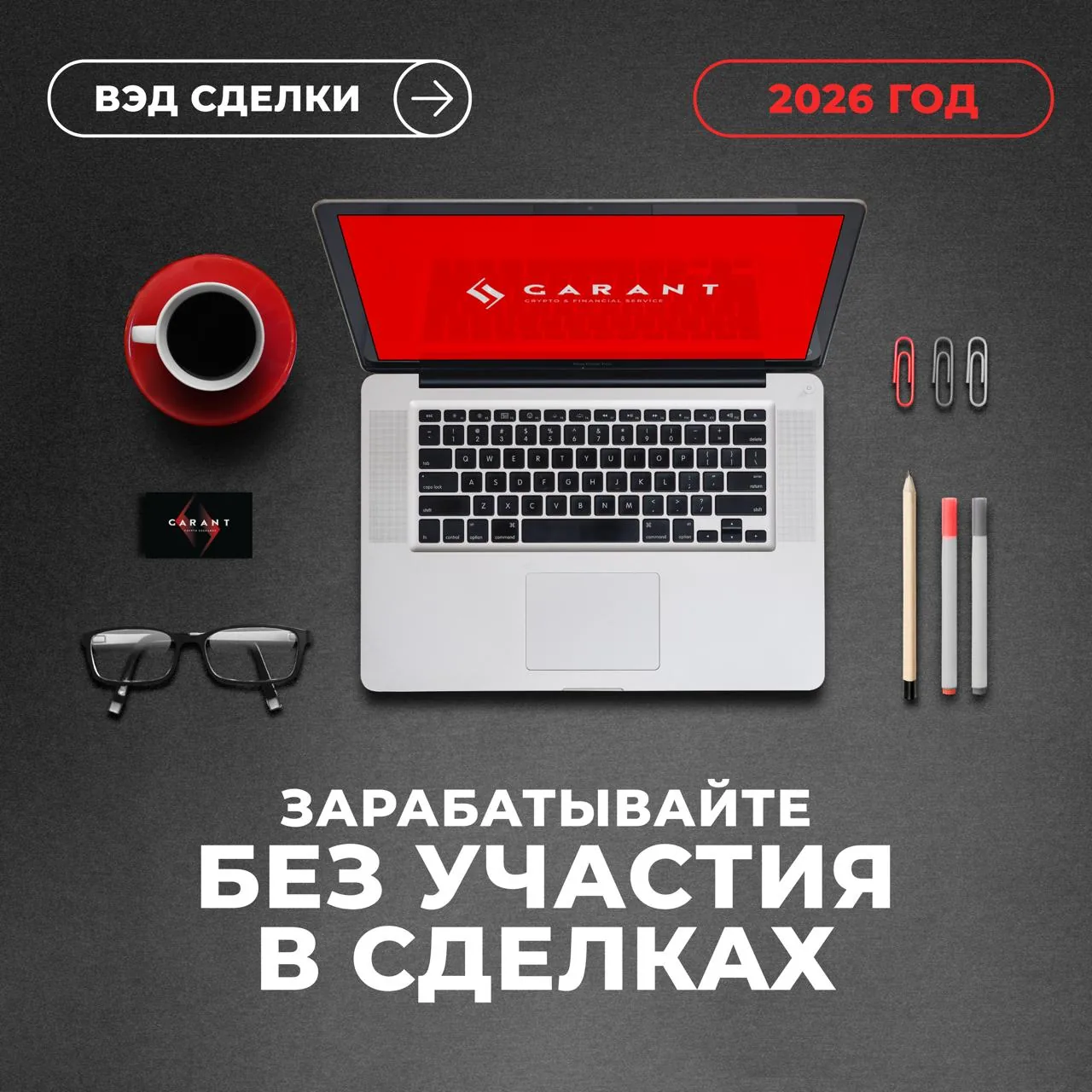 Ноутбук и рабочие принадлежности как символ удалённой работы по агентской модели проведения платежей